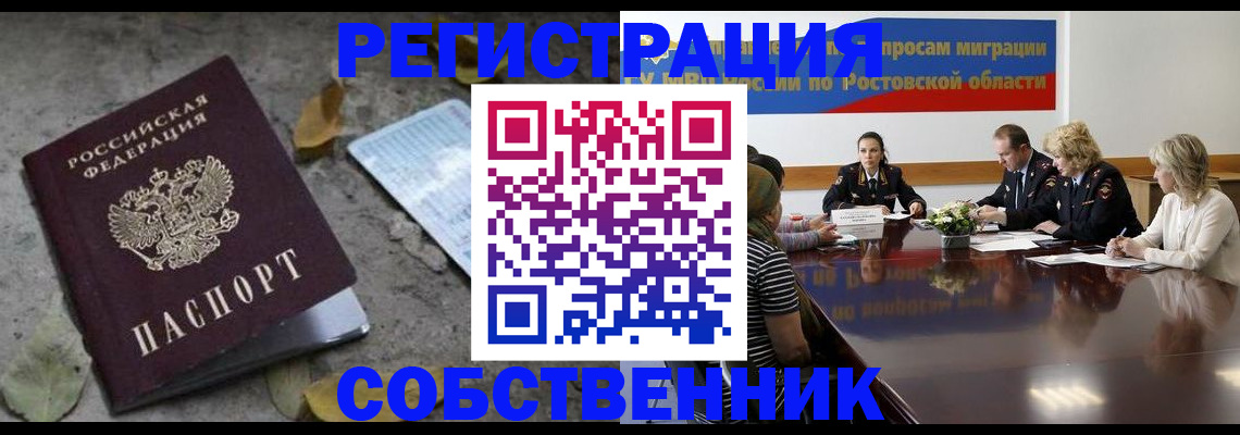 временная регистрация для школы в Сланцах