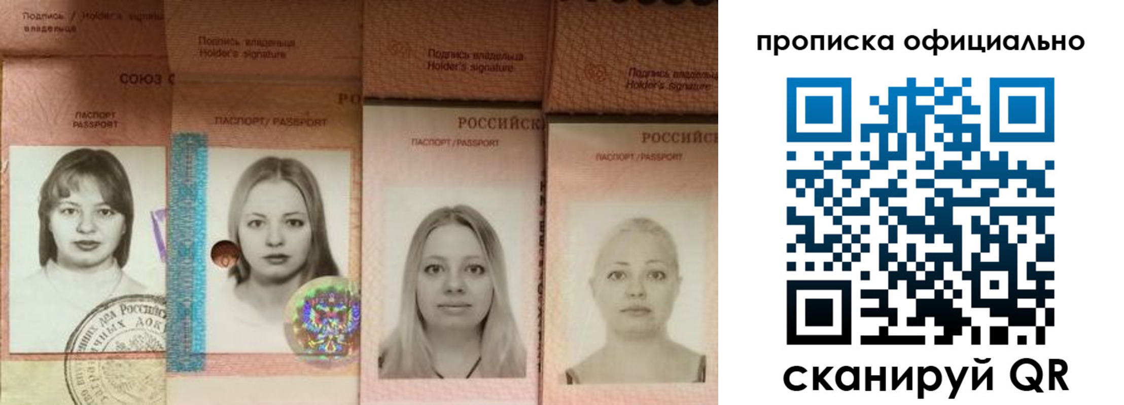 временная регистрация поиск в Сланцах