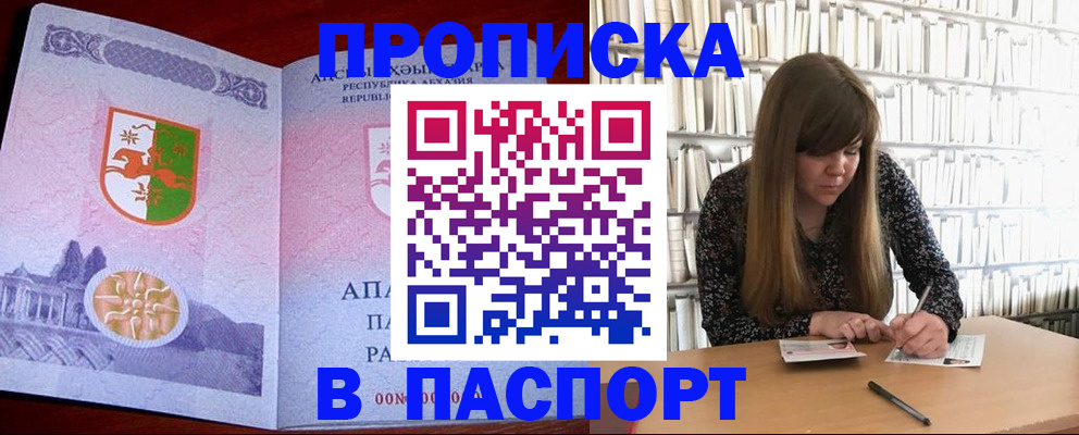 временная регистрация поиск в Сланцах