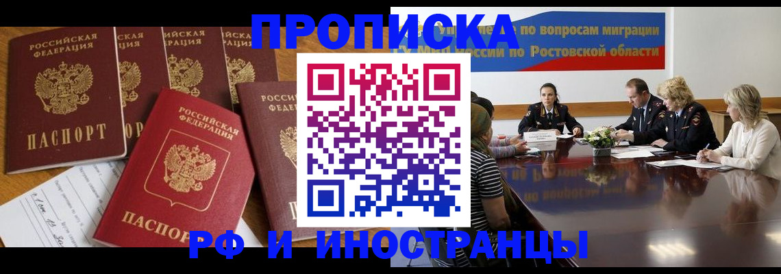 временная регистрация недорого в Сланцах